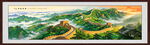 高清长城山水画