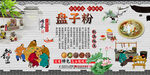 盘子粉背景墙