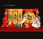 中秋节美陈