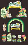 绿色教师节拱门美陈拆分全套模板