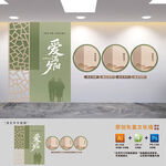 养老服务中心展板文化墙