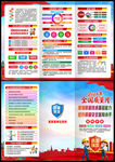 2026年全国质量月