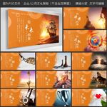 企业标语 