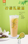 柠檬乳酸茵