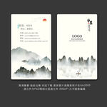 水墨名片 