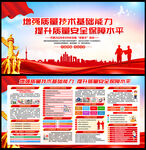 2026全国质量月