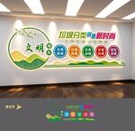 垃圾分类