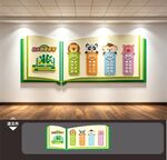幼儿园文化墙