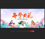 开学