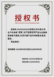 授权书模板展示