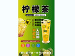 柠檬茶背景墙