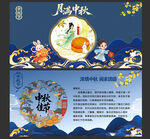 中秋节贺卡