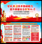 2026全国质量月