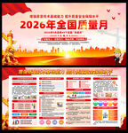 2026质量月