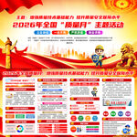 2026年全国质量月