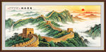 高清万里长城