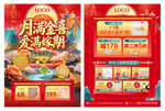 月满金喜爱满嫁期宣传单页