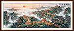 万里长城装饰画