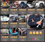 汽车维修