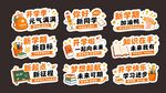 橙色卡通开学季异形手举牌全套