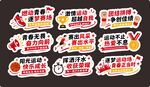 大学运动会卡通异形手举牌全套