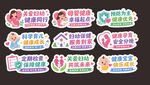 妇幼健康科普宣传异形手举牌1