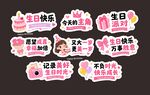 粉色生日派对异形手举牌2
