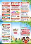 2026年推广普通话宣传周