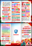 2026年全国质量月