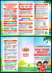 2026推广普通话宣传周