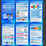 2026年网络安全宣传周海报