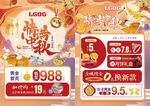 中秋节珠宝