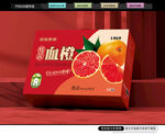 血橙包装 橙子礼盒