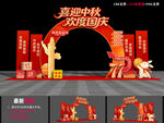 中秋国庆门头
