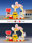 中秋拍照框