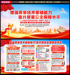 2026全国质量月