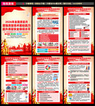 2026全国质量月