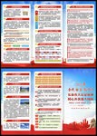 2026全民国防教育