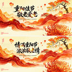 重阳节