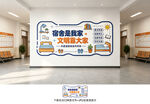 宿舍文化墙