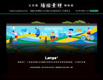 社区体育运动墙画文化墙彩绘