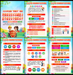 2026年全国质量月