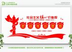价值观文化墙 