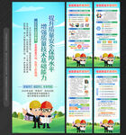 2026年全国质量月X展架
