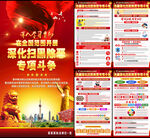 扫黑除恶专项斗争海报