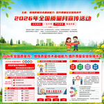 全国质量月知识宣传栏
