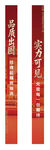 灯杆旗