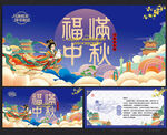 中秋节贺卡