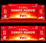 开学典礼舞台背景