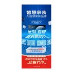 智装启程新篇